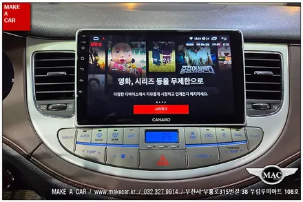 [ 상동 내비매립 ] 제네시스BH(DIS1) 카나로Q 안드로이드올인원 장착 - 부천 메이크어카