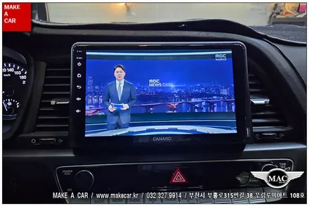 [ 신중동 내비매립 ] 소나타뉴라이즈 카나로Q 안드로이드올인원 장착 - 부천 메이크어카