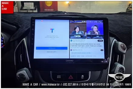 [ 신중동 내비매립 ] 투싼IX 카나로Q 안드로이드올인원 - 부천 메이크어카