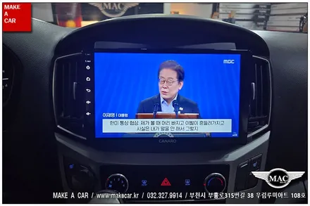 [ 부천 내비매립 ] 더뉴그랜드스타렉스 카나로Q 안드로이드올인원 - 부천 메이크어카