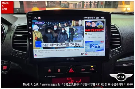 [ 신중동 내비매립 ] 쏘렌토R 카나로Q 안드로이드올인원 장착 - 부천 메이크어카