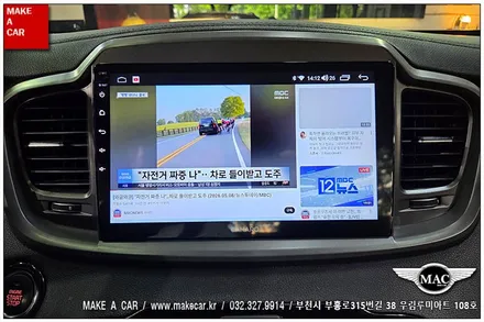 [ 중동 내비매립 ] 더뉴쏘렌토 카나로Q 10인치 안드로이드올인원 장착 - 부천 메이크어카