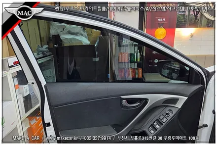 [ 중동 썬팅 ] 아반떼MD 루마 버텍스 전면 35%, 측후면 15% 기존 필름 제거후 열차단썬팅 - 부천 메이크어카