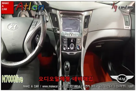 부천인천 미러링네비게이션 YF소나타 장착