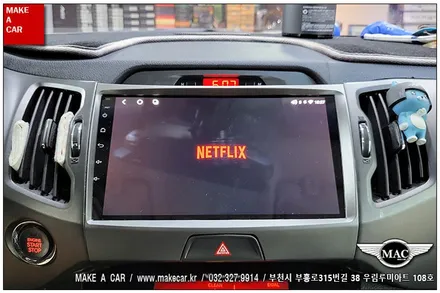 [ 부천 네비매립 ] 스포티지R 카나로 X-PRO 안드로이드올인원 장착 - 부천 메이크어카