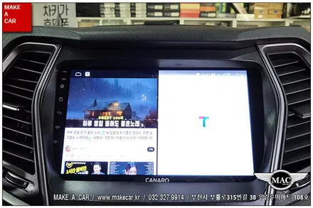 [ 신중동 네비매립 ] 싼타페DM 카나로Q 안드로이드올인원 장착 - 부천 메이크어카