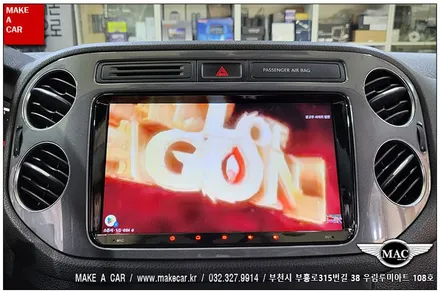 [ 상동 네비매립 ] 폭스바겐 티구안 카나로Q 안드로이드올인원 장착 - 부천 메이크어카