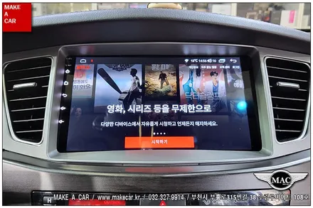 [ 상동 내비매립 ] 구K7 카나로Q 안드로이드올인원 장착 - 부천 메이크어카