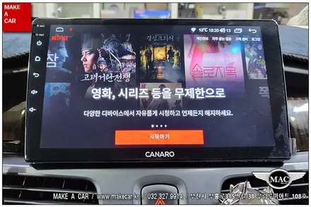 [ 중동 내비매립 ] SM5 L43 카나로Q 안드로이드올인원 장착 - 부천 메이크어카