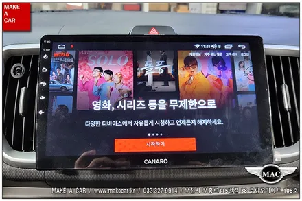 [ 부천 내비매립 ] 더뉴레이 카나로Q 10인치 안드로이드올인원 장착 - 부천 메이크어카