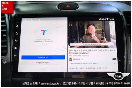 [ 상동 내비매립 ] K3 카나로X-PRO 안드로이드올인원 장착 - 부천 메이크어카