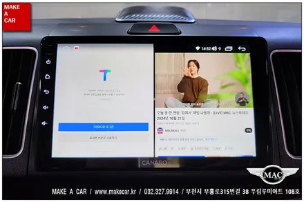 [ 상동 내비매립 ] 레이 카나로 X-PLUS 안드로이드올인원 장착 - 부천 메이크어카