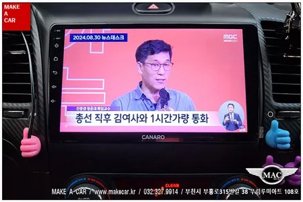 [ 부천 내비매립 ] K3쿱 카나로Q 안드로이드올인원 장착 - 부천 메이크어카