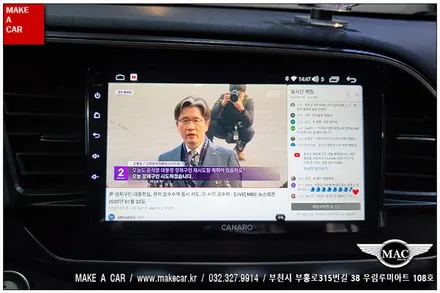 [ 상동 내비매립 ] 더뉴아반떼AD 카나로 X-PLUS 장착 - 부천 메이크어카