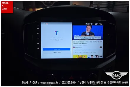 [ 부천 내비매립 ] 더뉴그랜드스타렉스 카나로Q 안드로이드올인원 - 부천 메이크어카
