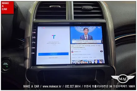 [ 중동 내비매립 ] 말리부(8세대) 카나로Q 안드로이드올인원 - 부천 메이크어카