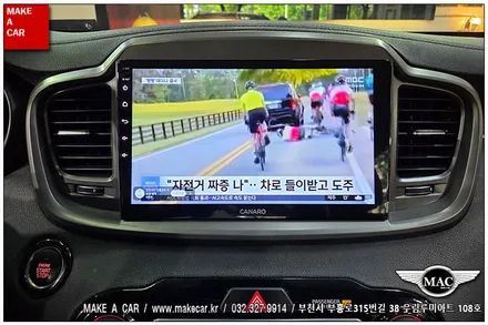 [ 중동 내비매립 ] 더뉴쏘렌토 카나로Q 10인치 안드로이드올인원 장착 - 부천 메이크어카