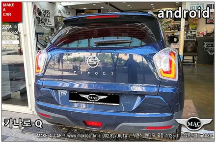 [ 부천인천 네비매립 ] 티볼리 카나로Q 안드로이드올인원 장착 - 부천 메이크어카