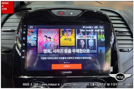 [ 중동 네비매립 ] QM3 안드로이드올인원 카나로Q 장착 - 부천 메이크어카