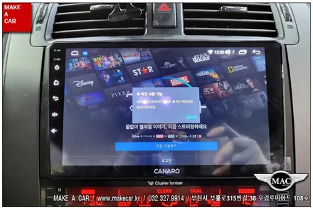 [ 신중동 내비매립 ] 모하비KV300 카나로Q 안드로이드올인원 장착 - 부천 메이크어카
