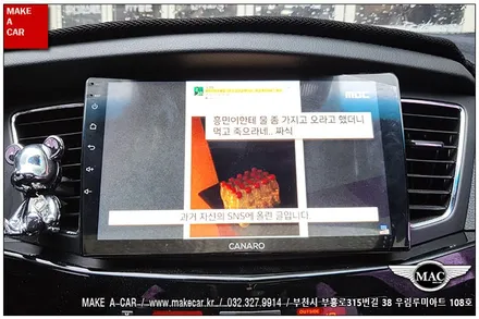 [ 부천 내비매립 ] 구K7 카나로 X-PLUS 안드로이드올인원 장착 - 부천 메이크어카