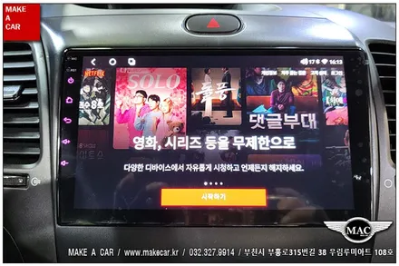 [ 상동 내비매립 ] K3 카나로X-PRO 안드로이드올인원 장착 - 부천 메이크어카