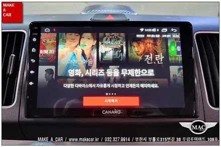 [ 상동 내비매립 ] 레이 카나로 X-PLUS 안드로이드올인원 장착 - 부천 메이크어카