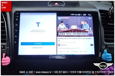 [ 부천 내비매립 ] K3쿱 카나로Q 안드로이드올인원 장착 - 부천 메이크어카