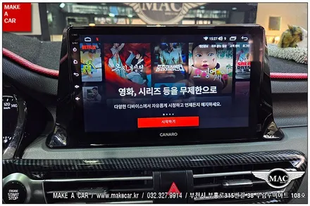 [ 부천 내비매립 ] 셀토스 카나로Q 10인치 안드로이드올인원 장착 - 부천 메이크어카