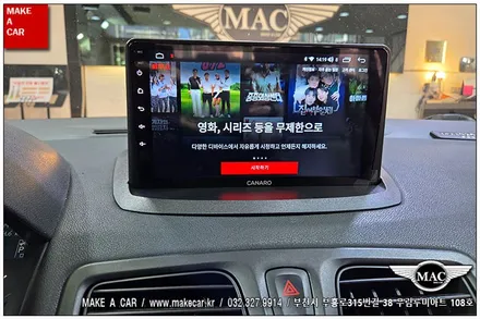 [ 신중동 내비매립 ] 뉴SM3 카나로Q 안드로이드올인원 장착 - 부천 메이크어카