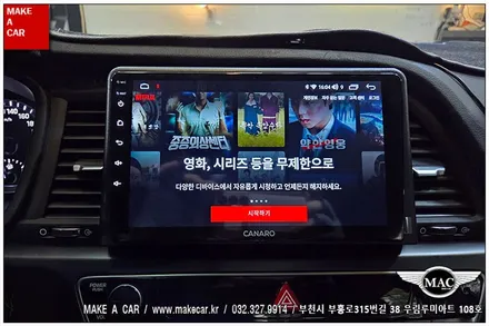 [ 신중동 내비매립 ] 소나타뉴라이즈 카나로Q 안드로이드올인원 장착 - 부천 메이크어카