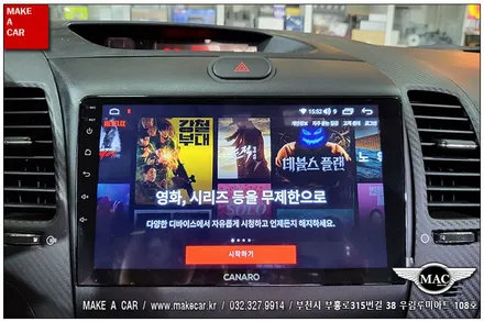 [ 상동 네비매립 ] K3 안드로이드올인원 카나로Q 장착 - 부천 메이크어카