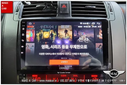 [ 신중동 내비매립 ] 모하비KV300 카나로Q 안드로이드올인원 장착 - 부천 메이크어카