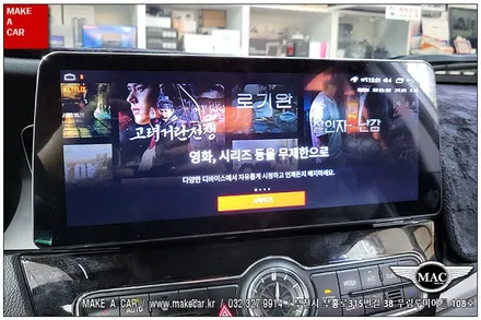 [ 부천 내비매립 ] 더뉴K7 카나로X12.3 안드로이드올인원 장착 - 부천 메이크어카