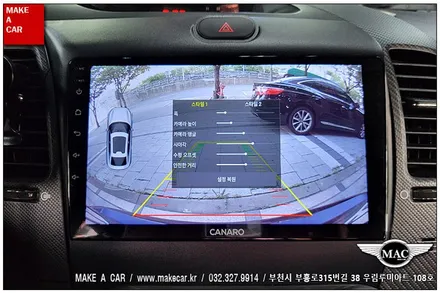 [ 부천 내비매립 ] 더뉴K3 카나로Q 안드로이드올인원 장착 - 부천 메이크어카