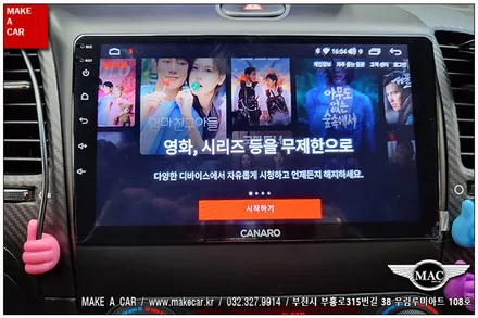 [ 부천 내비매립 ] K3쿱 카나로Q 안드로이드올인원 장착 - 부천 메이크어카
