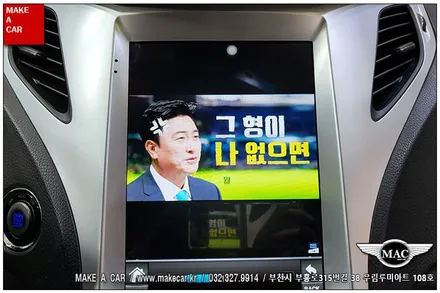 [ 부천 내비매립 ] 그랜저HG 테슬라타입 안드로이드올인원 장착 - 부천 메이크어카