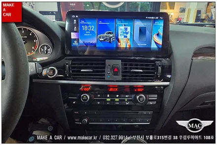[ 중동 내비매립 ] BMW X3(F25) 카인원 12.3인치 안드로이드올인원 장착 - 부천 메이크어카