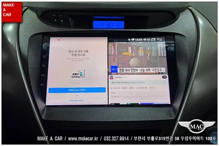 [ 신중동 내비매립 ] 아반떼MD 카나로 X-PLUS 안드로이드올인원 장착 - 부천 메이크어카