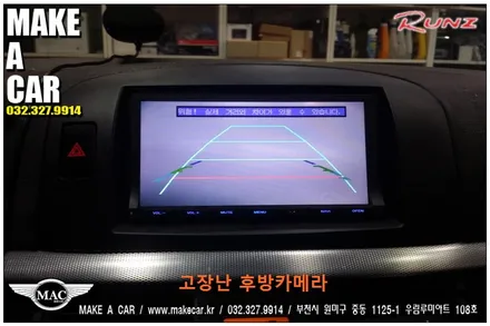 부천인천 후방카메라 NF소나타 장착