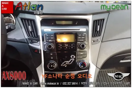 부천인천 내비매립 YF소나타 8인치 네비게이션매립