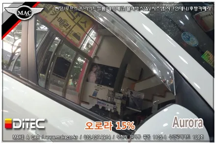 부천인천 디텍 오로라 반사필름 썬팅