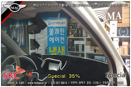 부천인천 SKC썬팅 QM5 시공