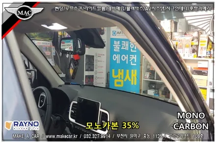 부천인천 레이노모노카본 전면썬팅 베뉴 시공