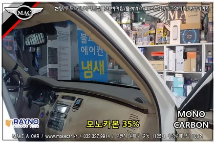 부천썬팅 레이노 열차단썬팅 그랜져 시공