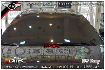 [디텍D7프레이썬팅]마세라티기블리 전면썬팅 시공 전문점 - 부천인천 메이크어카