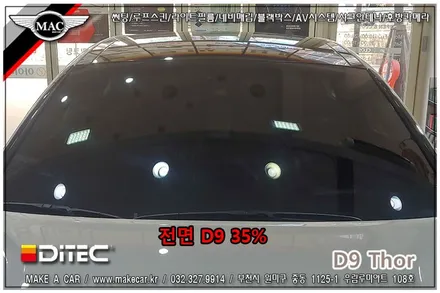 [ 부천 썬팅 ] 더뉴그랜저 디텍 D9 토르 신차썬팅 시공 - 부천 메이크어카