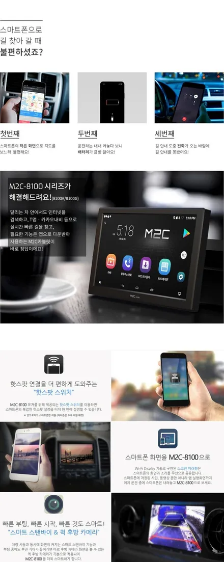 [ 부천 카블릿 ] 포터2 M2C 8100 8인치 카블릿 장착 - 부천 메이크어카