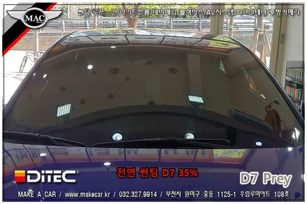 [ 부천 썬팅 ] 아반떼 CN7 디텍 D7 프레이 신차썬팅 - 부천 메이크어카