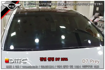 [ 부천 썬팅 ] 더뉴그랜저 디텍 D7 프레이 전면, 측후면 썬팅 시공 - 부천 메이크어카